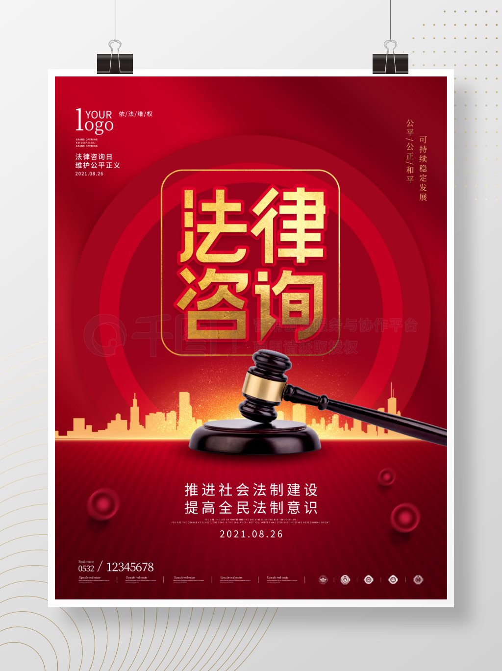 專業(yè)法律護航，簡約律師事務所以服務詮釋信任