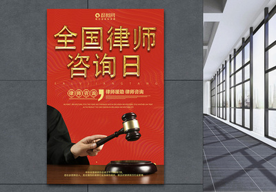 法律咨詢圖片的重要性與應用