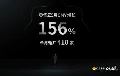 蘇寧618“下沉風暴”助力家電下鄉，全國范圍價格補貼推進日用百貨銷售